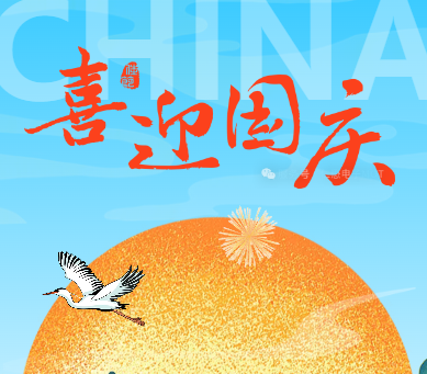 皓月映山河，仁懋“芯”伴你团圆前行