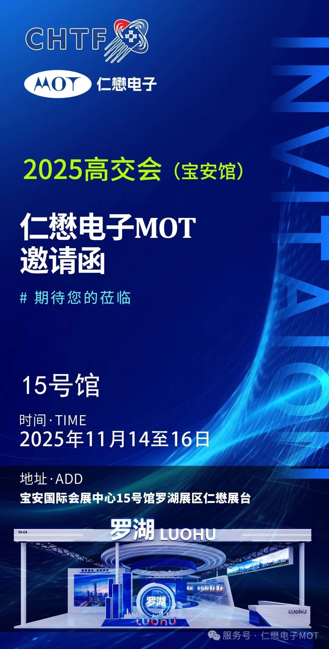 仁懋电子期待您的莅临！