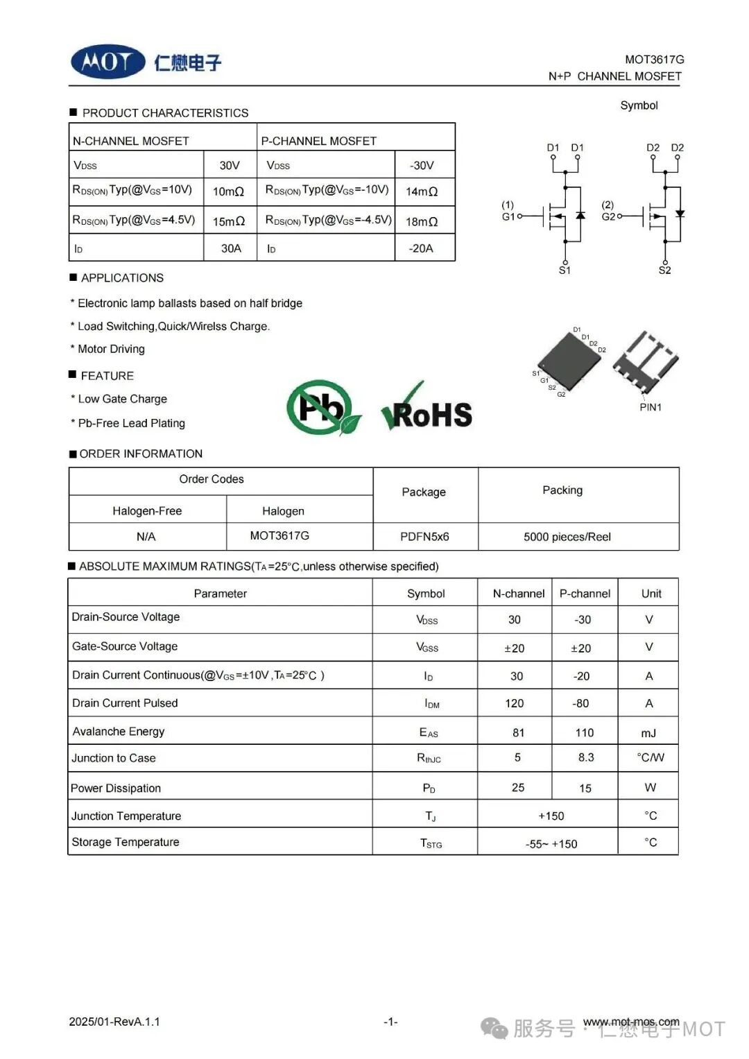 MOT3617G助力筋膜枪性能飞跃