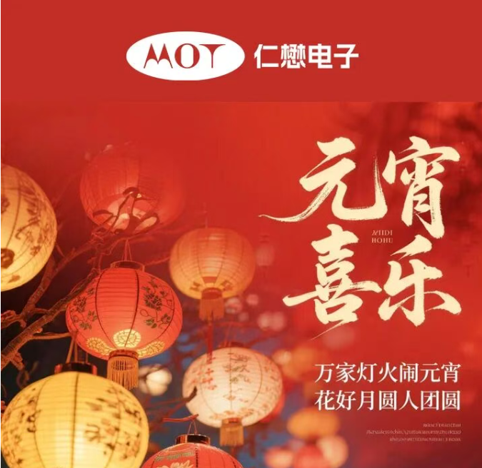 万家灯火闹元宵｜花好月圆人团圆