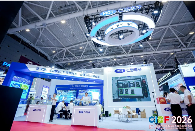 展会快讯 | 仁懋电子领航CIBF2026，新品器件闪耀深圳！