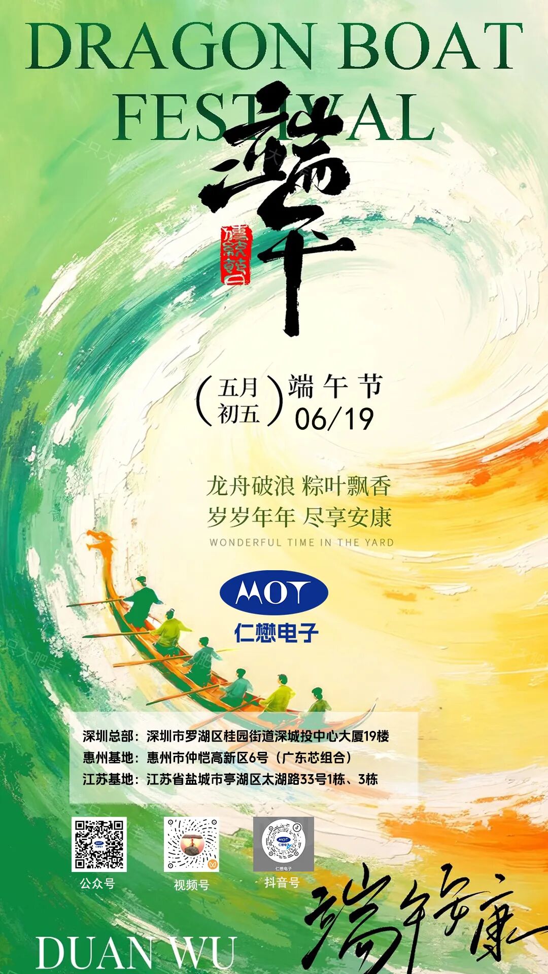 粽叶飘香，仁懋伴您安康